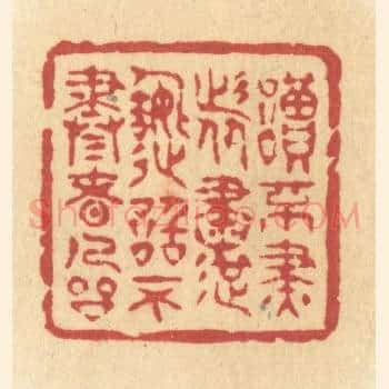 读不尽者书，造诣不尽者人品