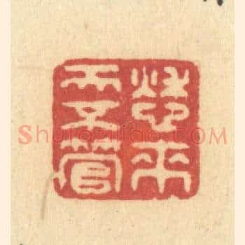 愁来天不管