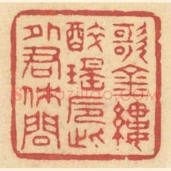 歌金缕，醉瑶巵，此外君休问
