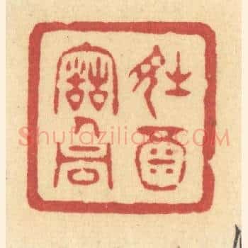 诗酒古人同