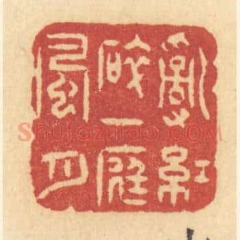 乱红碎，一庭风月