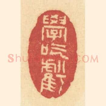 学吃亏
