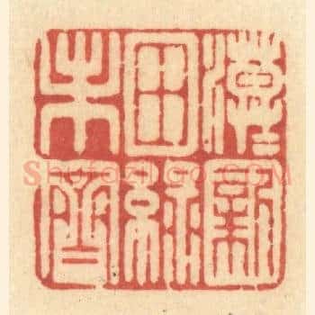 漠漠新田绿未齐