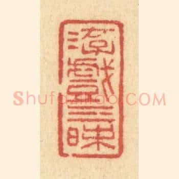 游戏三昩