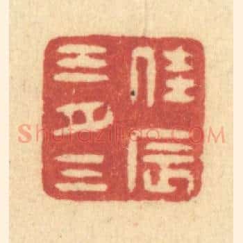 佳辰三月三