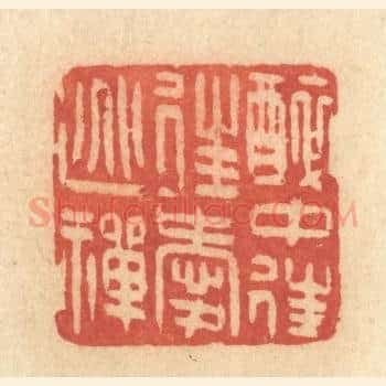 醉中往往爱逃禅