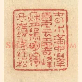 春水满泗泽，夏云多奇峰，秋月扬明辉，冬岭秀孤松。