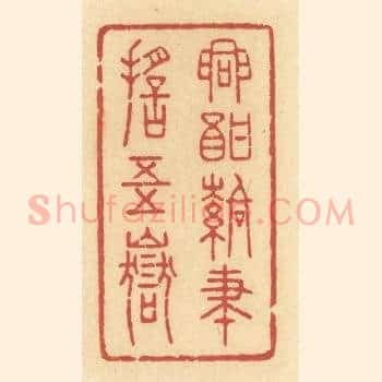 兴酣落笔摇五岳