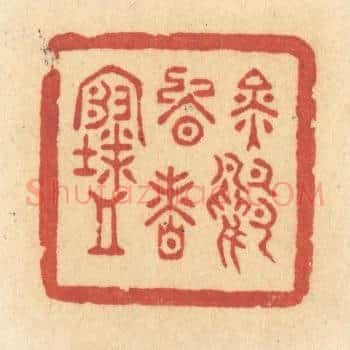 金鸭晚香寒