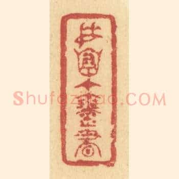 委怀在琴书