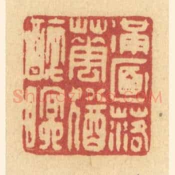 满面落花犹醉眠