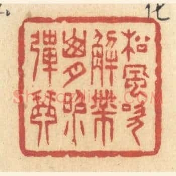 松风吹解带，山月照弹琴