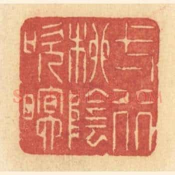 一行柳阴吹暝