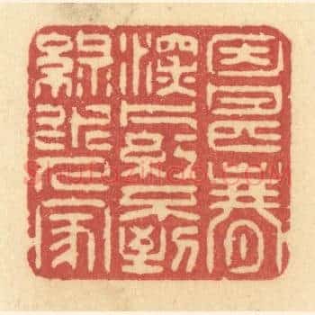 因甚春深，片红不到，绿水人家