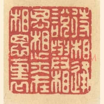 待相逢说与相思，想亦在相思裏