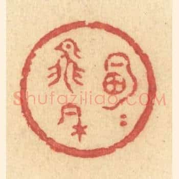 明月飞来