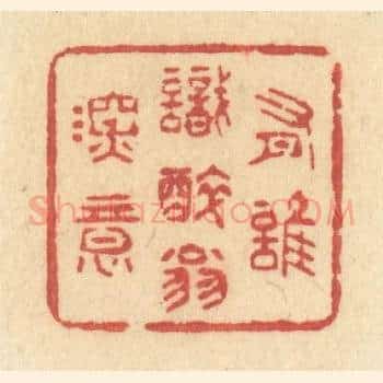 有谁识醉翁深意
