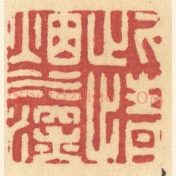 此情烟水深