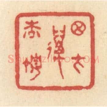 月在万松顶