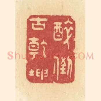 醉倒古乾坤