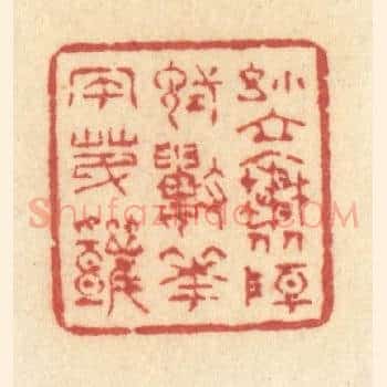 小立斜阳，试数花风第几
