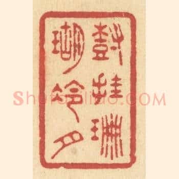 树挂珊瑚冷月