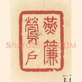 燕帘莺户