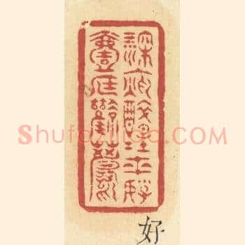 深夜醉醒来，好一庭风月