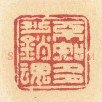 不知多少销魂