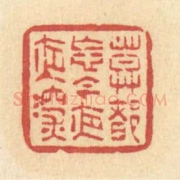 莫都忘，今夜夜深