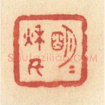明月秋千
