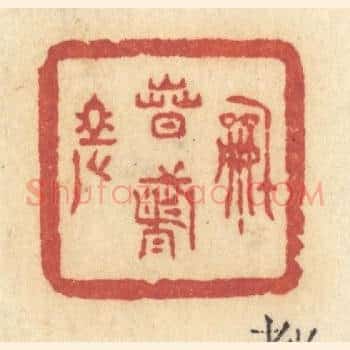和春都老