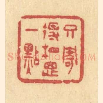 只寄得相思一点
