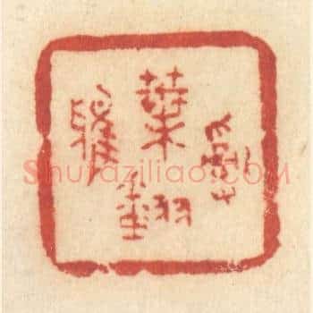乱叶翻鸦