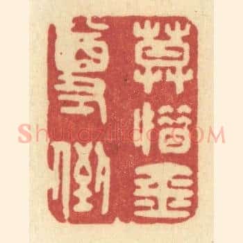 莫惜金尊倒