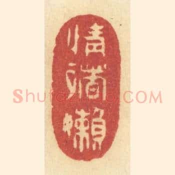 情绪嬾