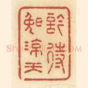 吟待晚凉天