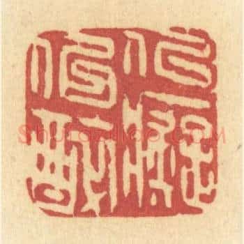 似癡似醉