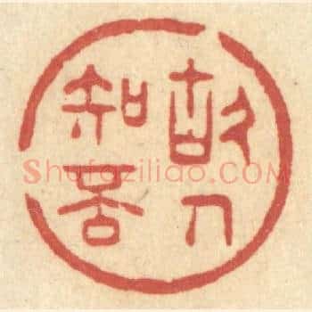 故人知否
