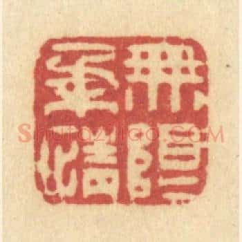 无限柔情