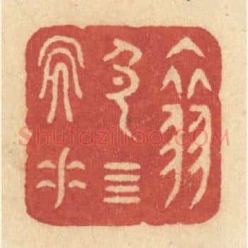 翠色四天垂