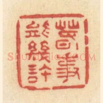 春事能几许