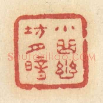 小曲幽坊月暗