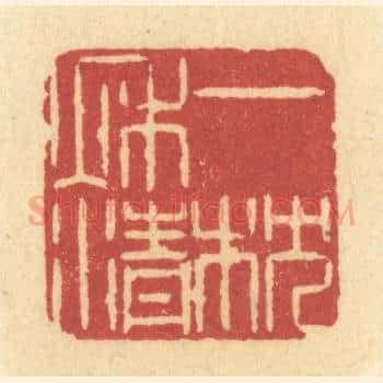 一枕秋清