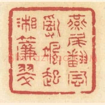燕尾翻风，乱飒起湘帘翠
