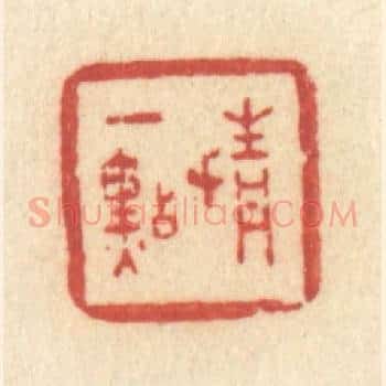 情一点