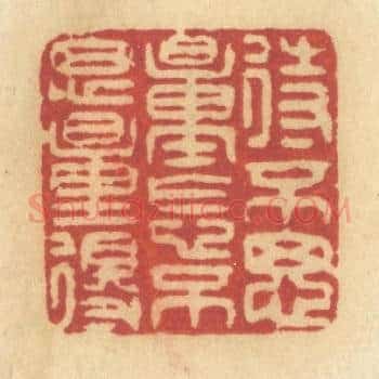 待不思量怎不思量得