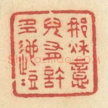 那秋意儿有许多迤逗