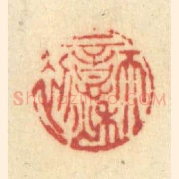 天意秋初