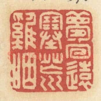 梦回远塞荒鸡咽